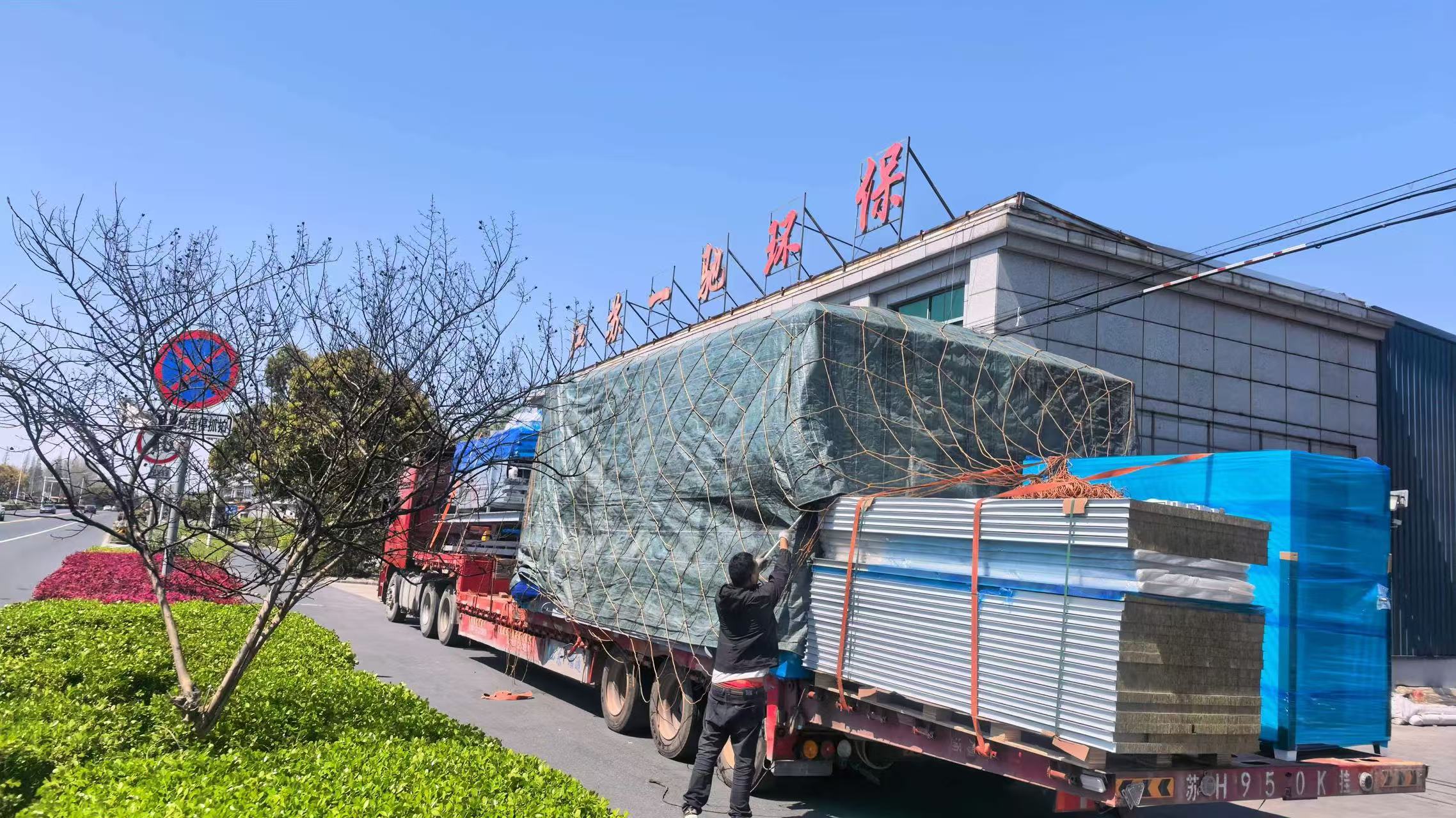 江苏一驰环保设备有限公司