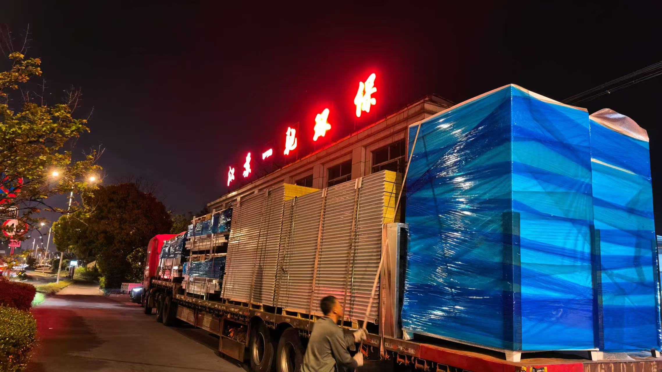 江苏一驰环保设备有限公司