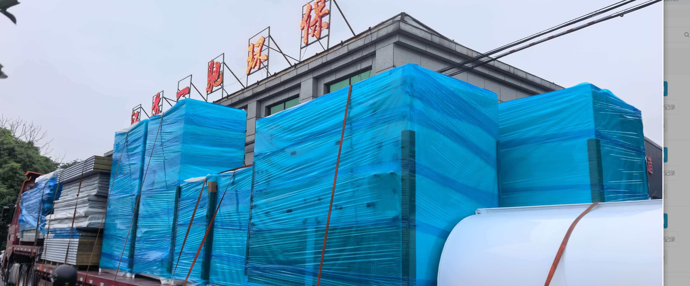 2026一驰环保发货沈阳