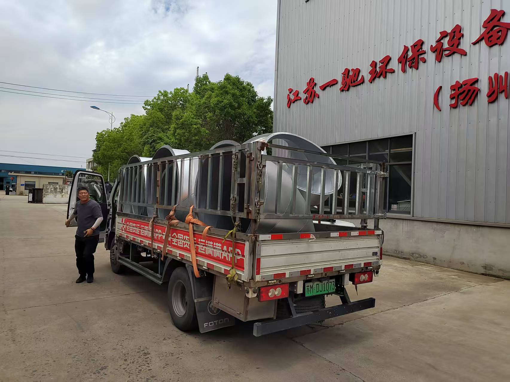 江苏一驰环保设备有限公司