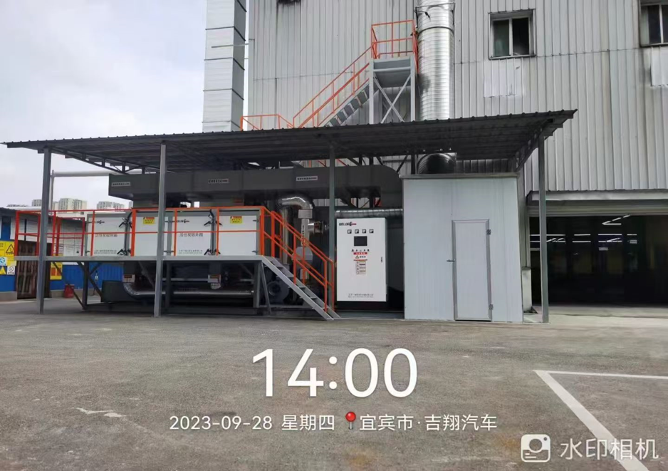 宜宾汽车集团喷涂废气处理设备