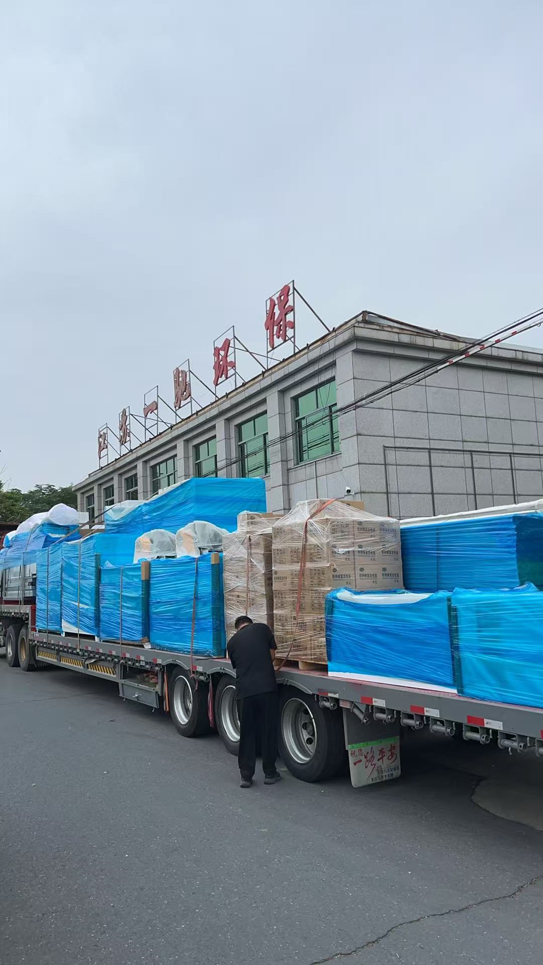 江苏一驰环保设备有限公司